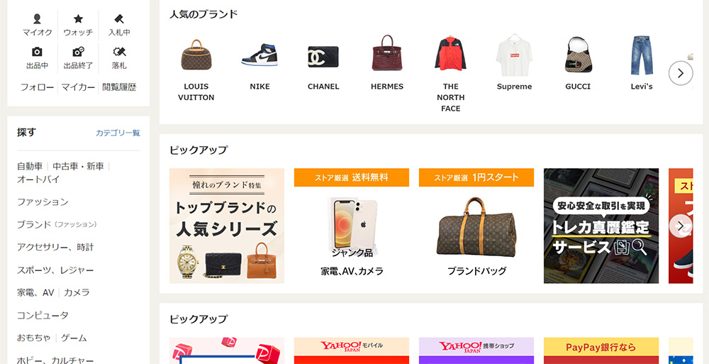 Yahoo! Auctions eBay Alternative